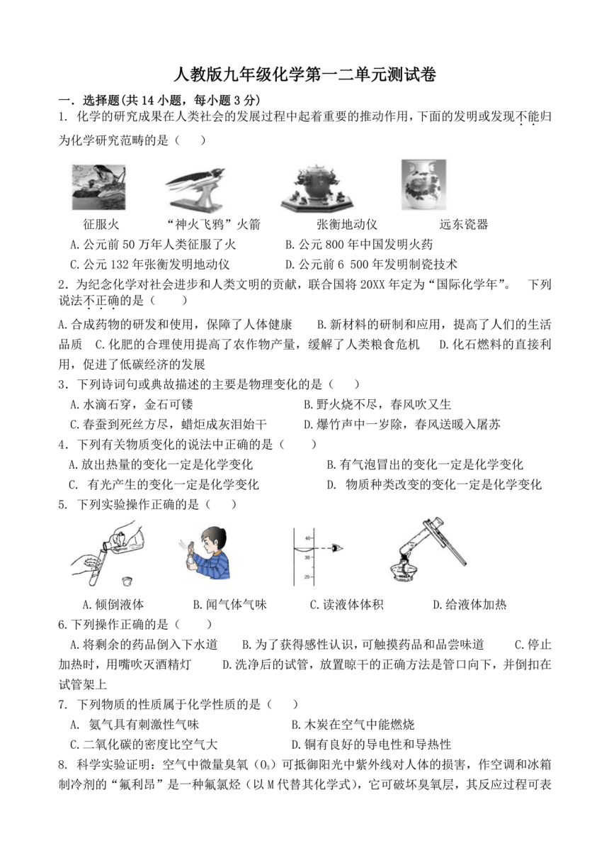 课件预览