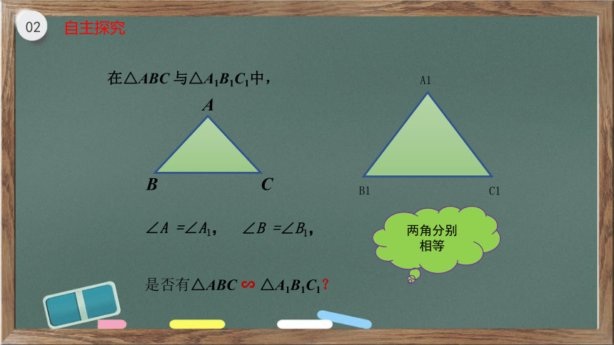 2021-2022学年九年级数学华东师大版上册23.3.2相似三角形的判定课件(1)(19张ppt)