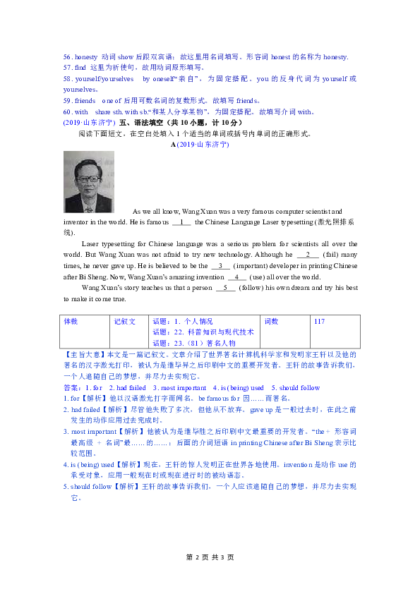 2019年中考英语分类汇编 语法及综合填空专题 含解析