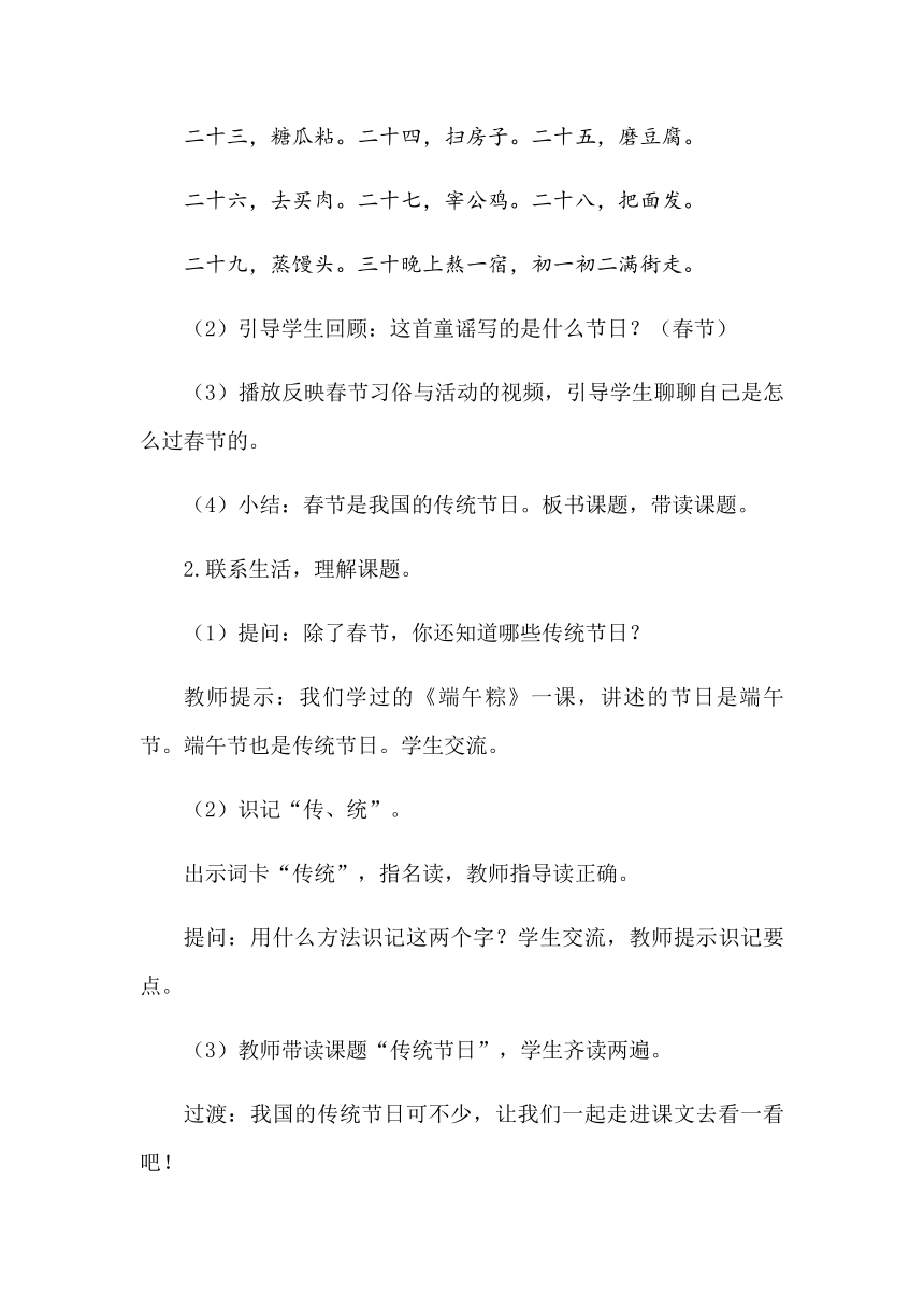 课件预览