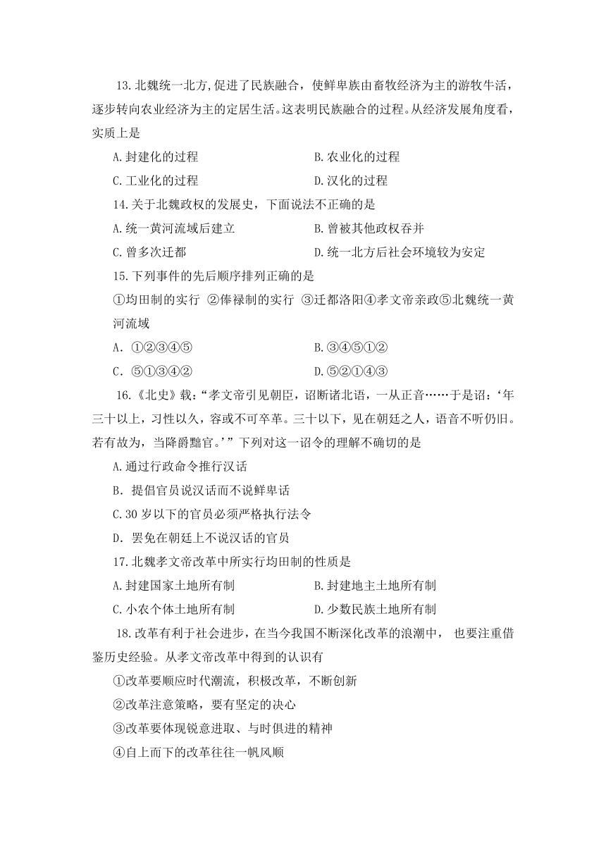 吉林省吉林二中2016-2017学年第二学期高二3月月考历史试卷