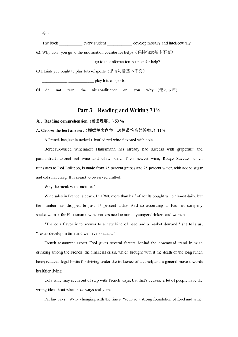 2020-2021学年牛津上海版八年级下学期英语Module 3 Leisure time Unit 6 Travel 综合测试卷（含答案）