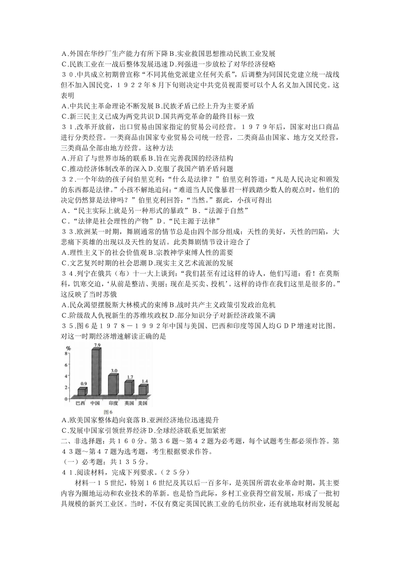 安徽省蚌埠市2021届高三下学期3月第三次教学质量检查考试（三模）历史试题 Word版含答案