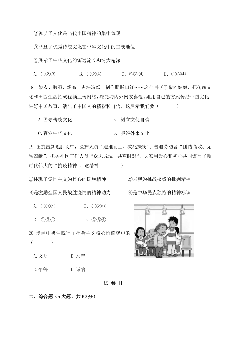 浙江省绍兴市柯桥区联盟校2020学年第一学期九年级社会·法治10月份独立作业