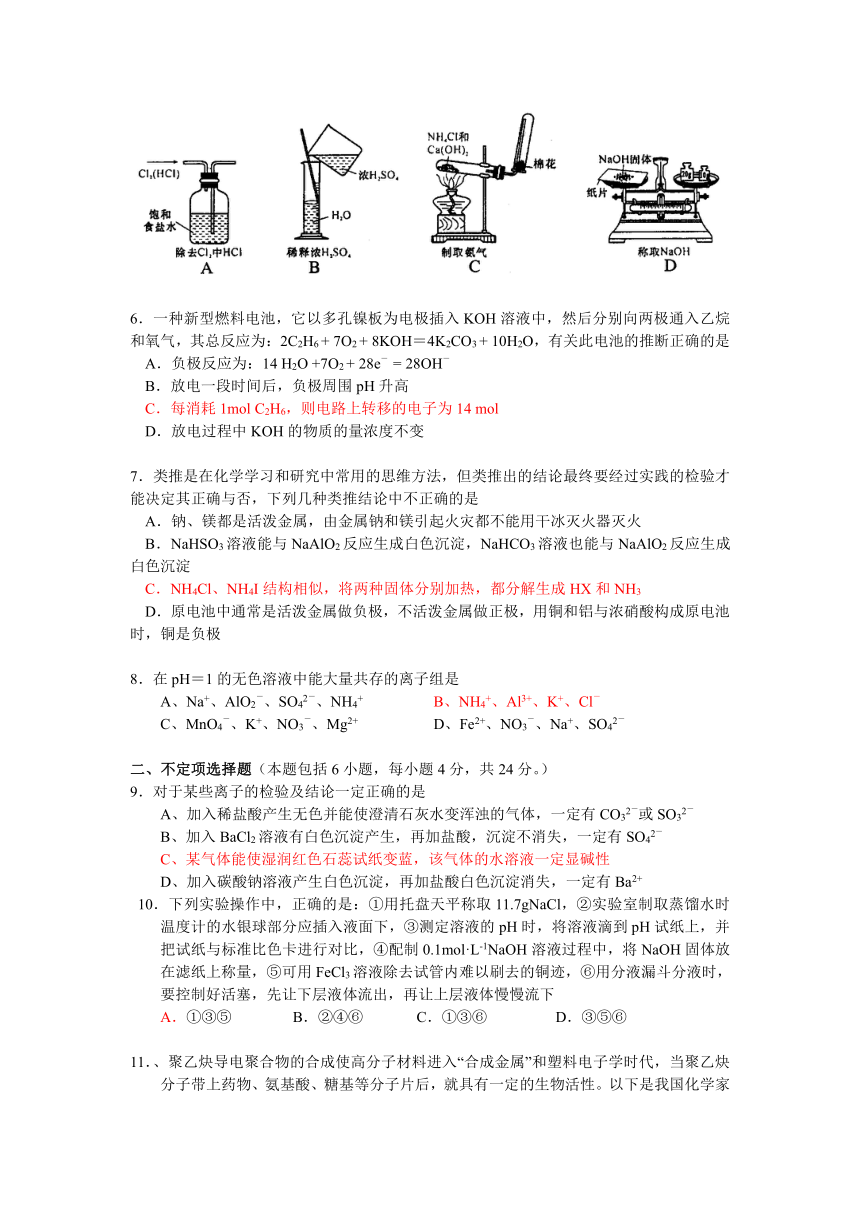 宿迁市2008-2009高三第二次化学调研