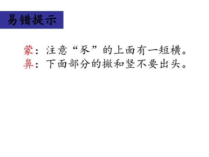 三年级上册语文课件-父亲、树林和鸟 人教部编版 (共19张PPT)