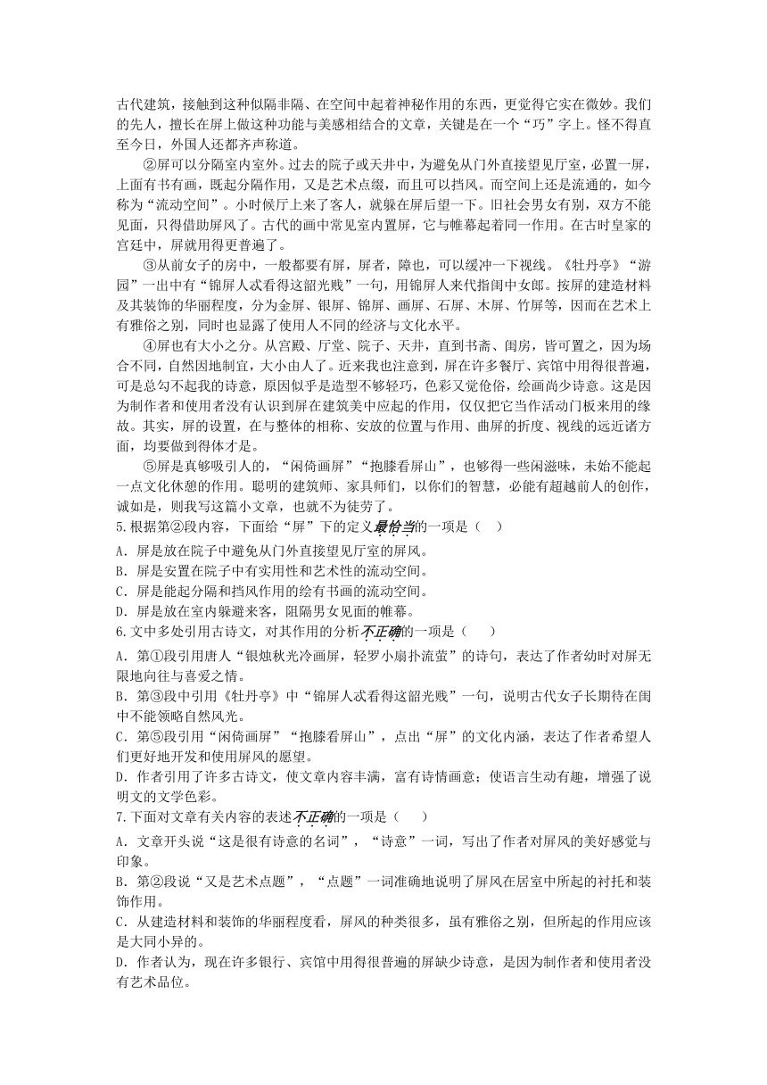 2014年山东省日照市中考语文试题（Word版，含答案）