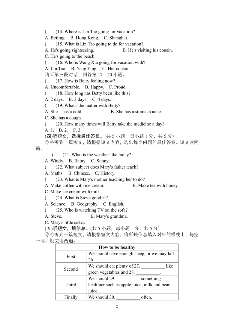 Module 4  Seeing the doctor 单元质量评估试卷(含答案)