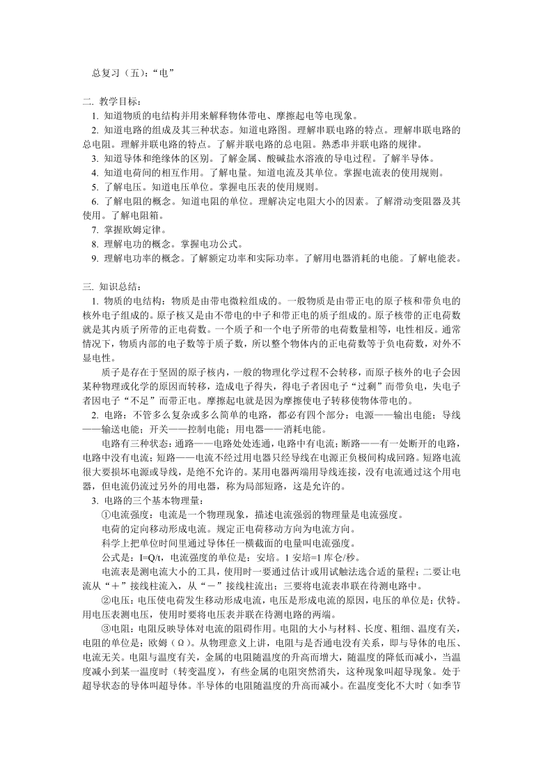 課件預(yù)覽