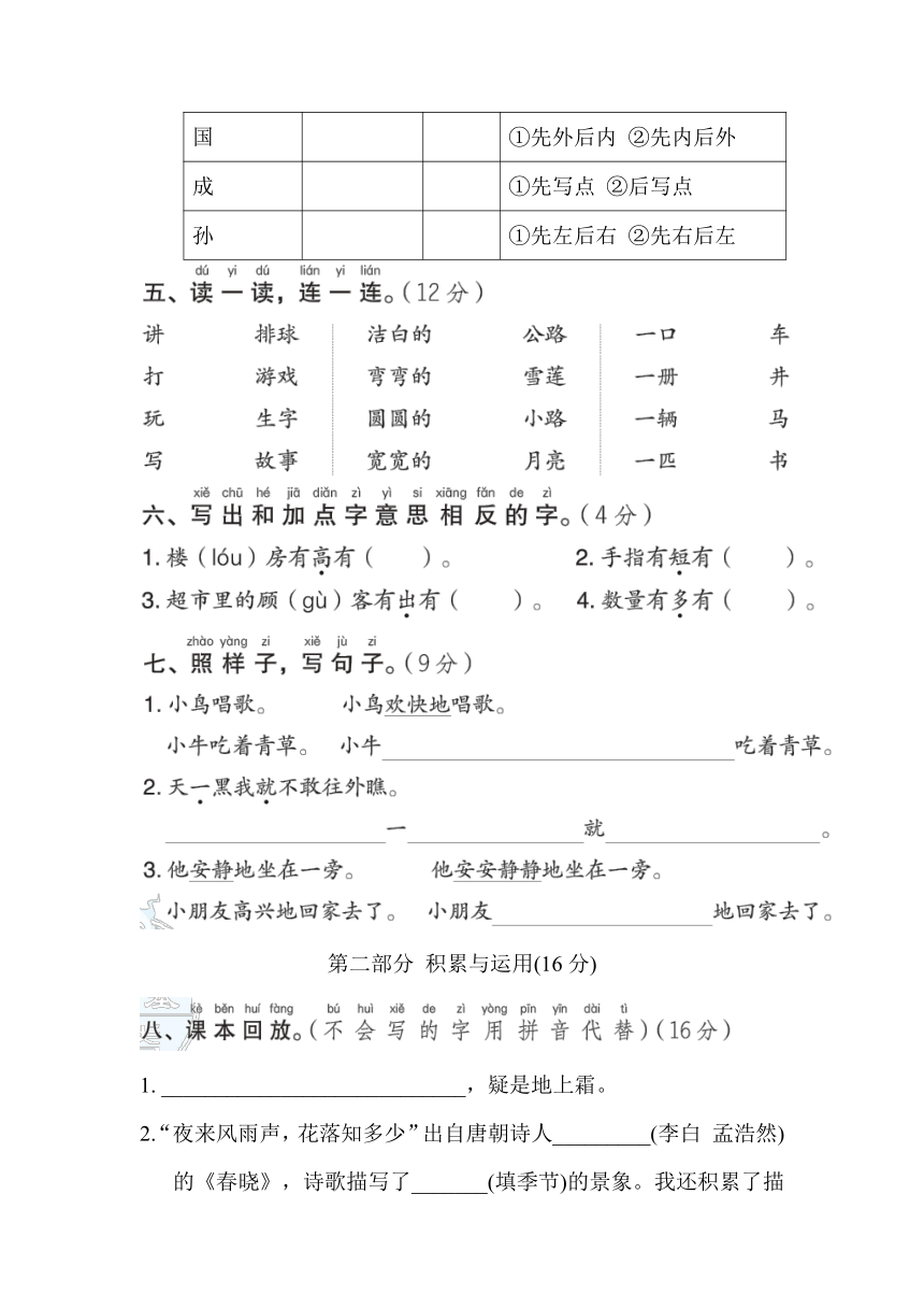 课件预览