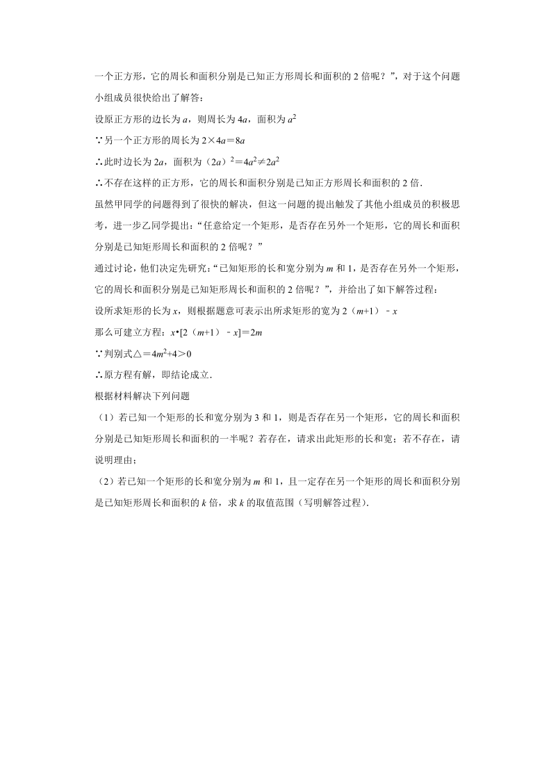 华师大版2020年九年级上册第22章《一元二次方程》综合测试题（word版，含解析）