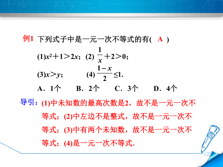 9.2.1一元一次不等式及其解法授课课件+视频素材