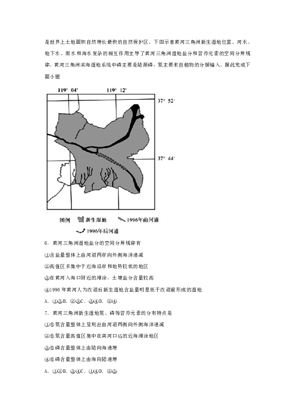 贵州省安顺市第三中学2019届高三期末模拟测试文科综合地理试题（含解析）