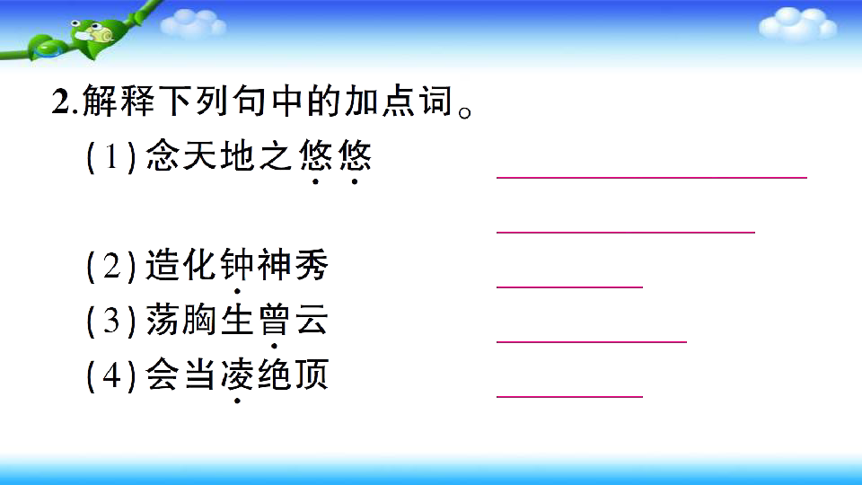 课件预览