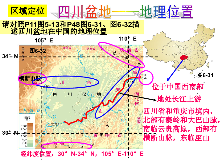 四川盆地位置图图片