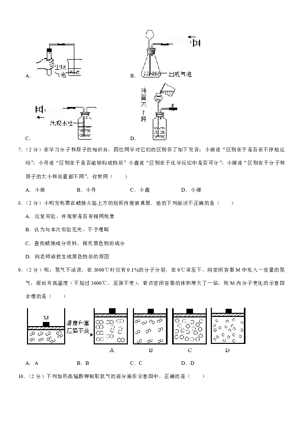 2019-2020学年江西省上饶市余干县九年级（上）期中化学试卷（解析版）