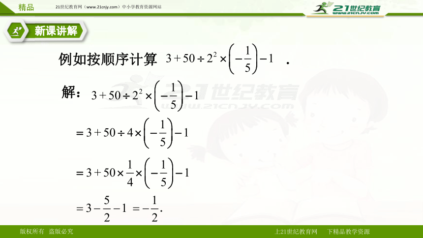 1.5.1 有理数的乘方 第二课时课件