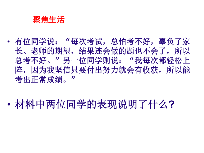 青春的情绪课件（20张ppt）