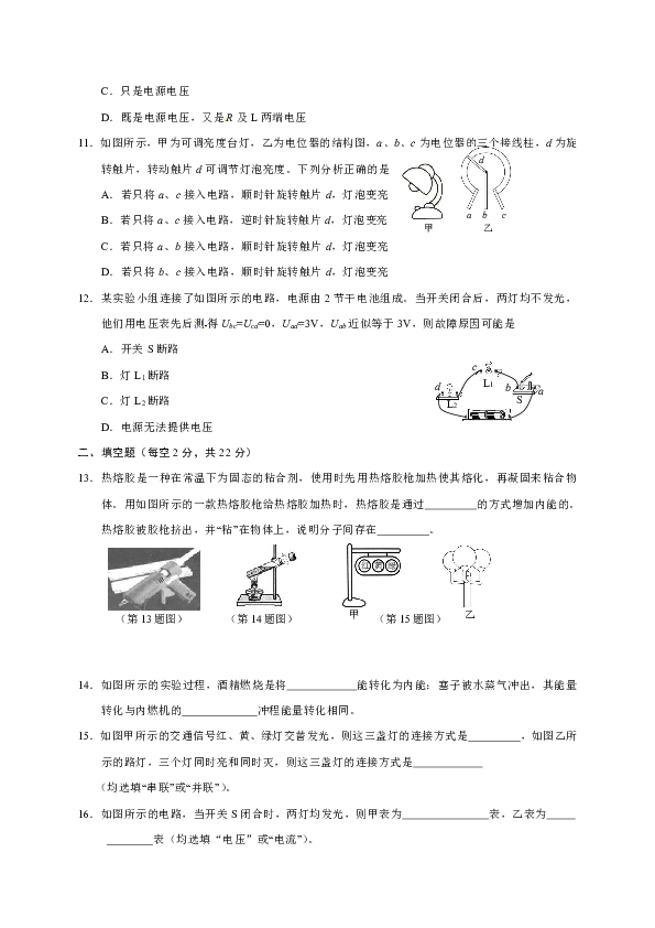 湖南省长沙市周南教育集团2020届九年级上学期期中考试物理试题及答案