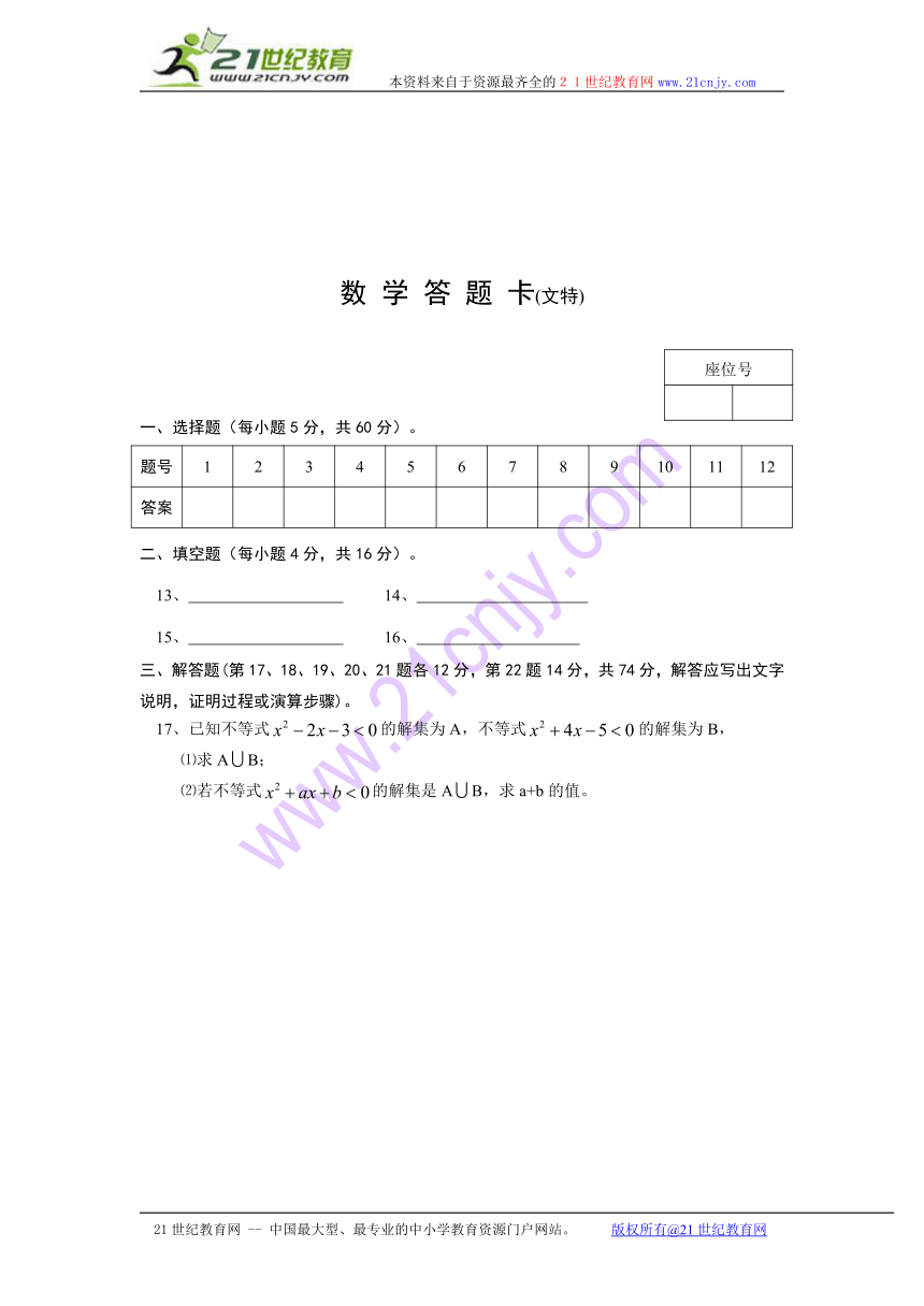 江西省上饶县中学09-10学年高一下学期第二次月考（数学文）