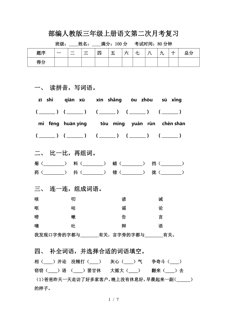 课件预览