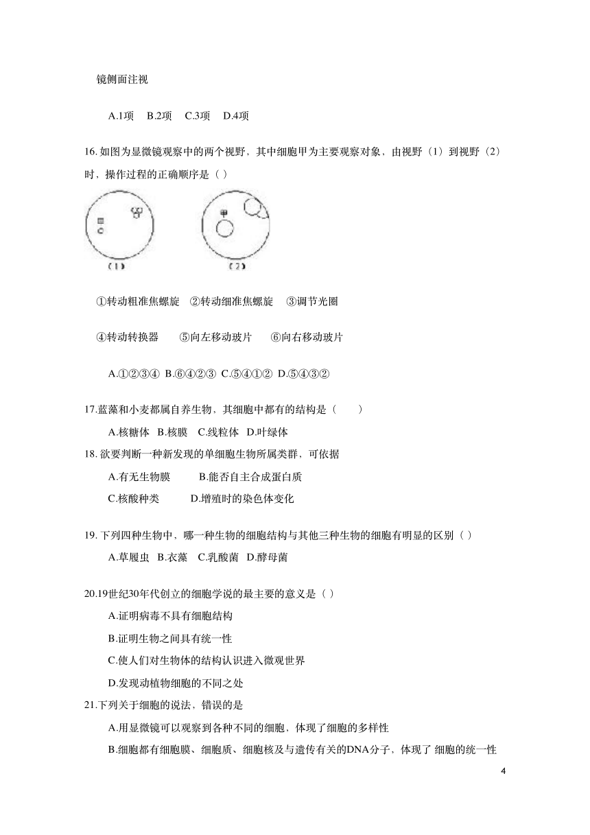 福建省福州市鼓山中学2017-2018学年高一下学期第一次月考生物试题+PDF版