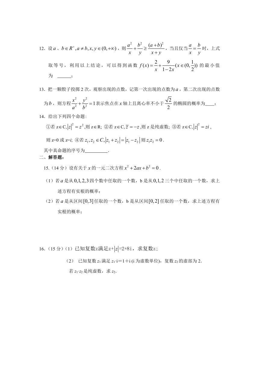 江苏省如东县马塘中学高二年级第二学期第一次阶段学情调研卷数学学科（理科）