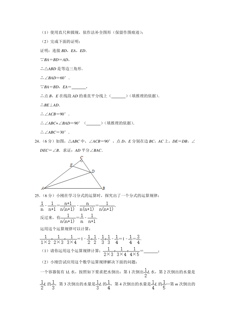 2020-2021学年北京市丰台区八年级（上）期末数学试卷（Word版 含解析）