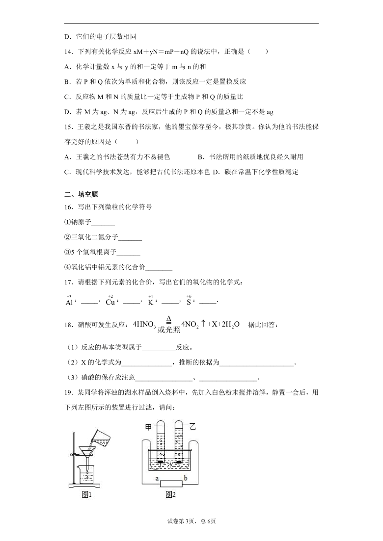 湖北省恩施民族中学2019-2020学年九年级上学期期末化学试题（含答案解析）