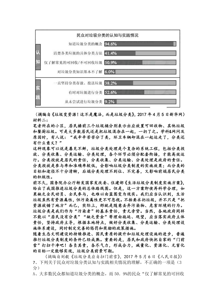 内蒙古太仆寺旗宝昌一中2017-2018学年高二上学期期末考试语文试卷（含答案）