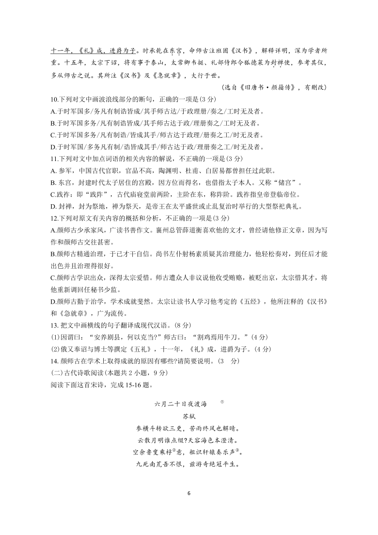 湖北省沙市第五高级中学校2020-2021学年高二下学期3月月考语文试题 Word版含答案