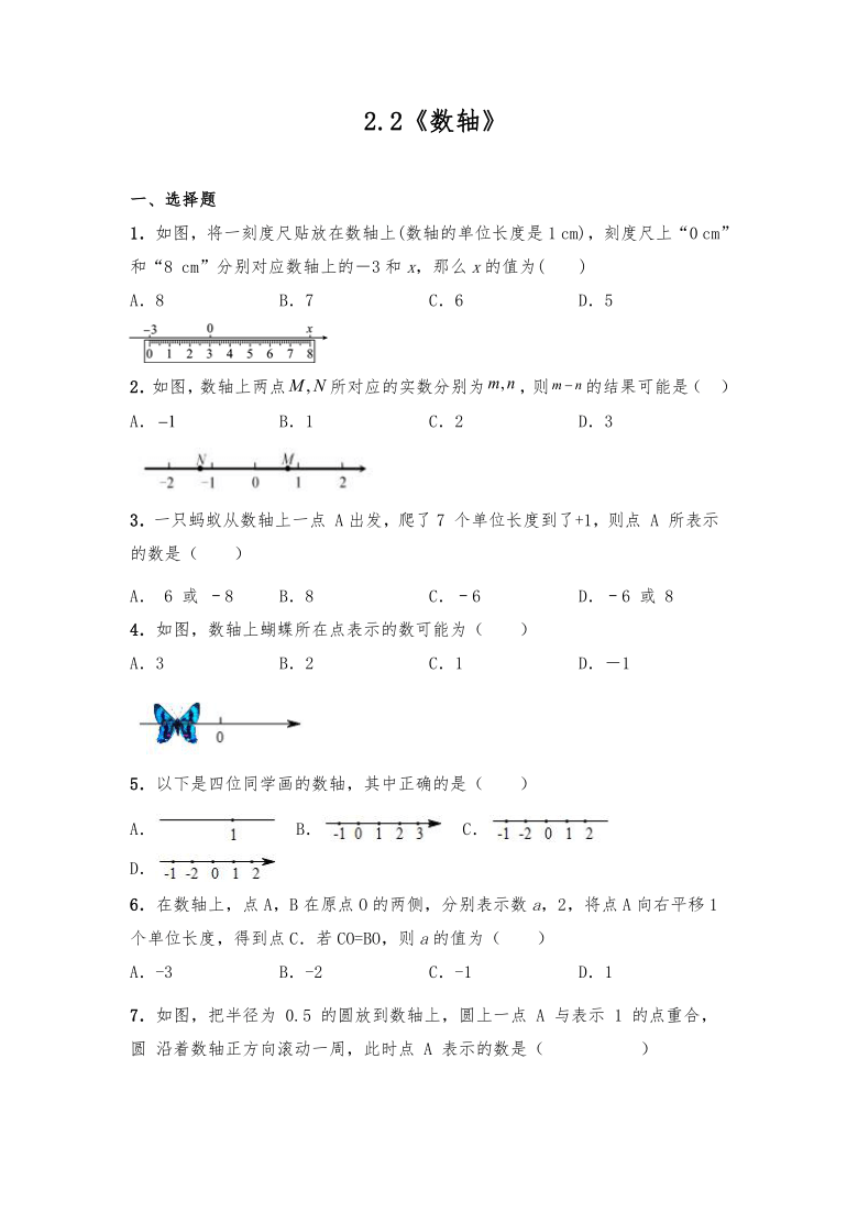 20212022学年华东师大版七年级数学上册22数轴一课一练word版含答案