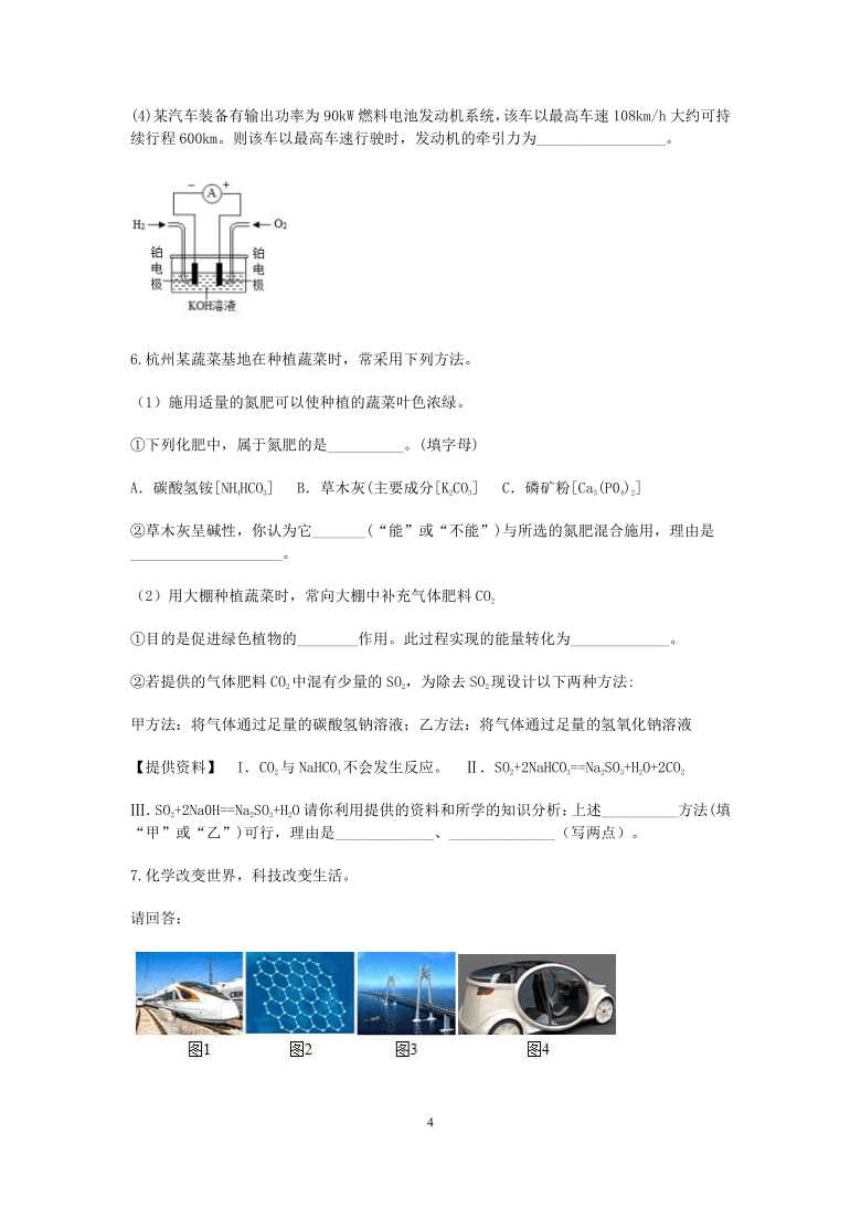 浙教版科学九年级上册期末“临阵磨枪”（三十一）：第37题---理、化、生综合（2）