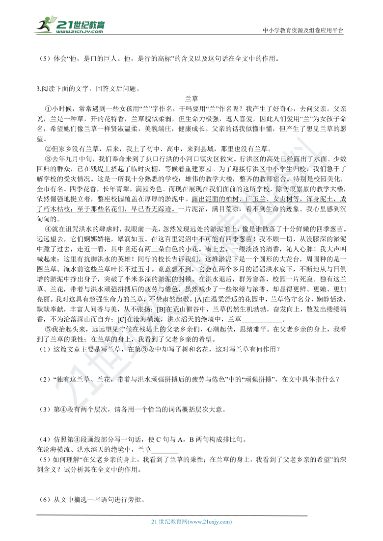 七年级下册语文期中复习专题：12 阅读理解 试卷（含解析）