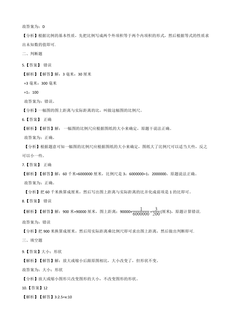 六年级下册数学一课一练-4.3比例的应用 人教版（含答案）