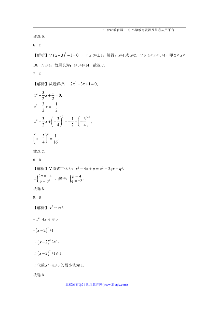 2.2 一元二次方程的解法（2）同步练习