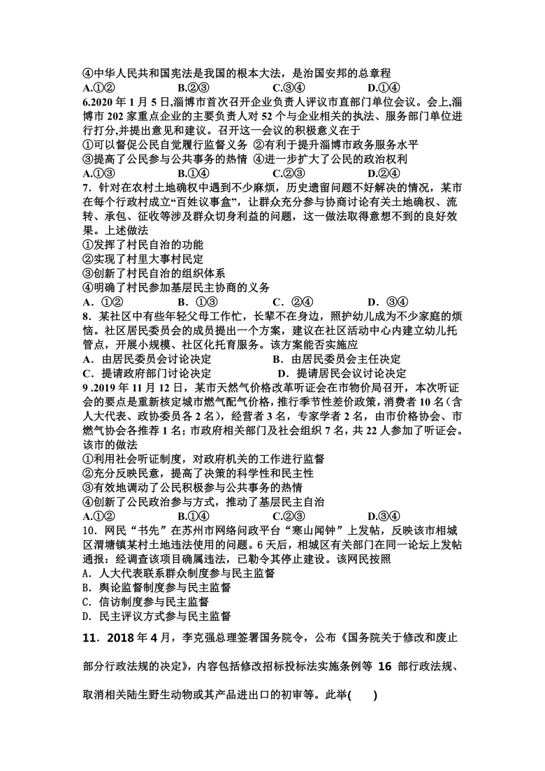 内蒙古通辽市科左中旗实验高中2020-2021学年高一下学期6月月考政治试题 Word版含答案