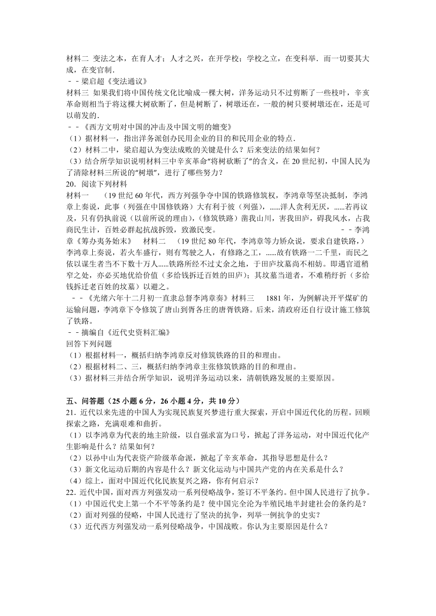 重庆市江津区四校2016-2017学年八年级（上）期中历史试卷（解析版）