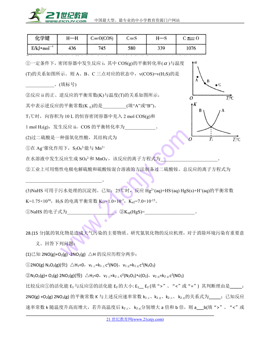 四川省泸州市泸州高中2018届高考模拟考试 理综化学