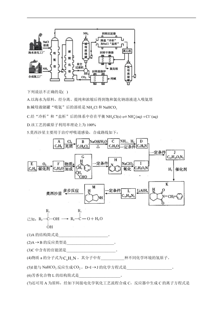 六月化学每周好题精选（第1周）