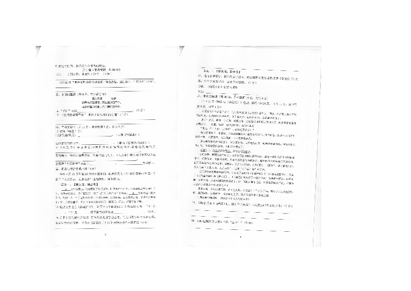 广西省柳州市融安县2019年春季学期七年级语文期中质量检测试卷（扫描版含答案）