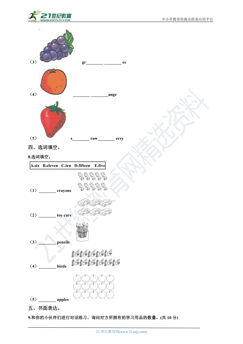 Unit 6 How many  Part C 同步练习（含答案）