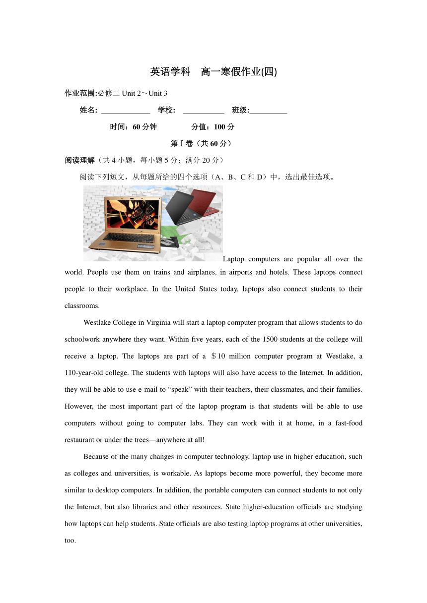 2016-2017学年上学期高一英语寒假作业：4 必修2Unit 2～Unit 3（解析版）