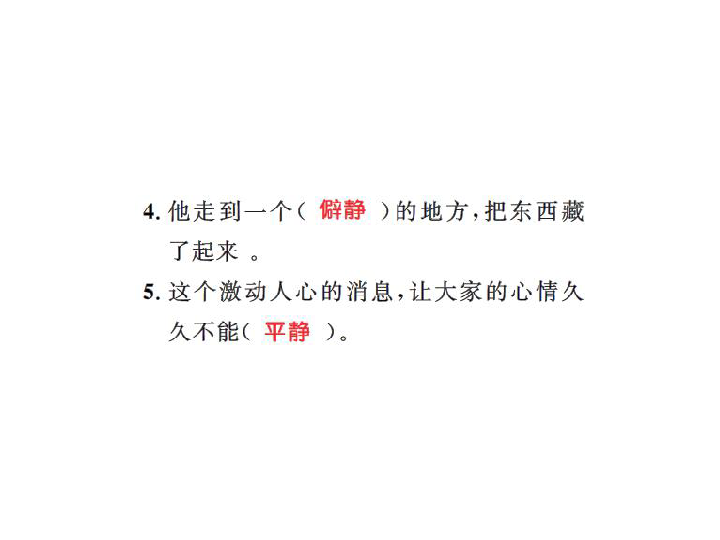 人教课标版六年级语文六年级下册习题课件17.《汤姆·索亚历险记》（21张ppt）