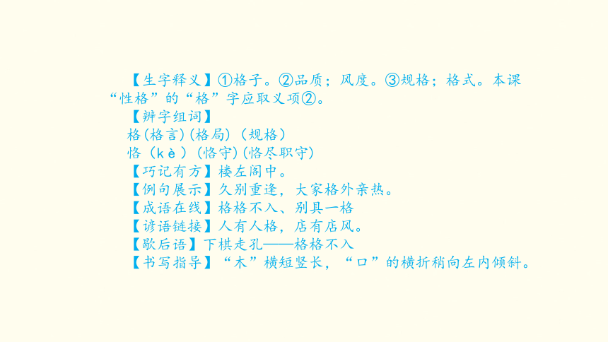 猫课件 (共60张PPT)