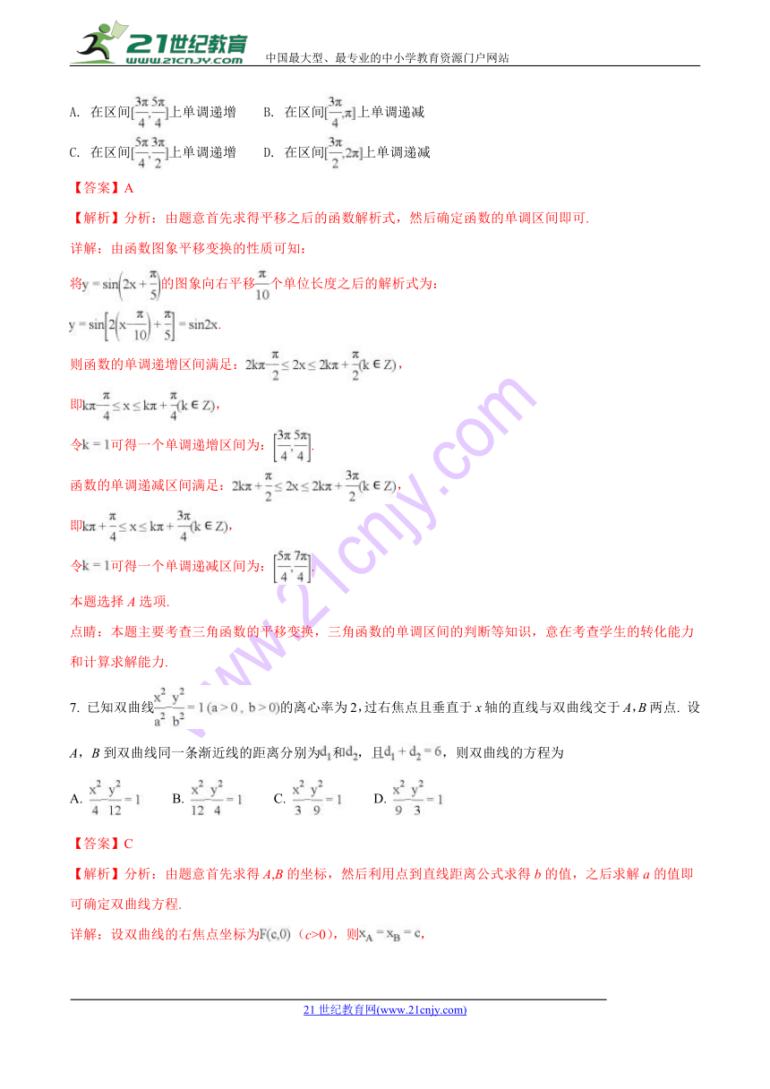 2018年高考天津卷理数试题解析（解析版）