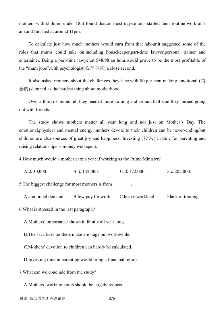 山西省晋中市和诚中学2021届高三9月周练英语试题Word版附答案解析