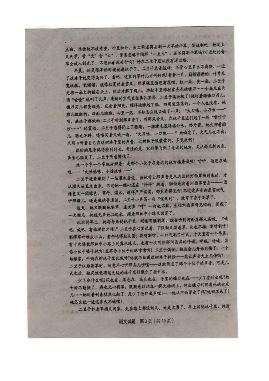 吉林省长春市普通高中2019届高三上学期质量监测（一）语文试题 扫描版含答案