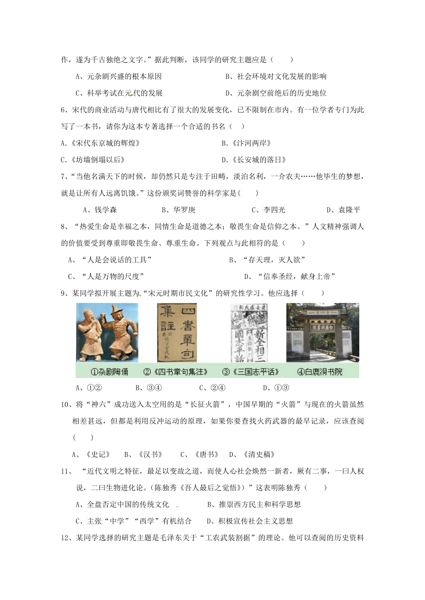 河北省鸡泽、曲周、邱县、馆陶四县2017-2018学年高二（2019届新高三）下学期期末联考历史试题 Word版含答案