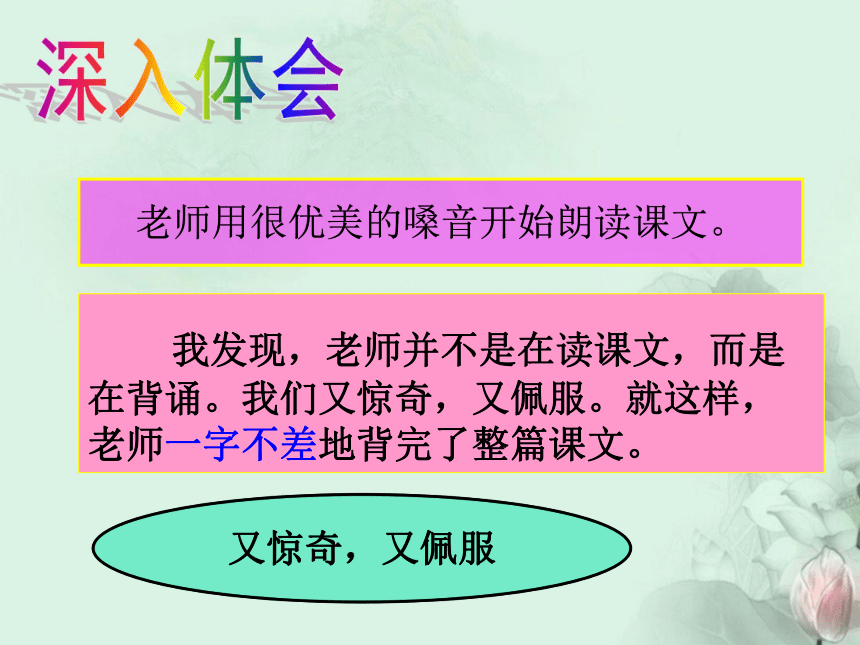 《背课文》课件 (共20张PPT)